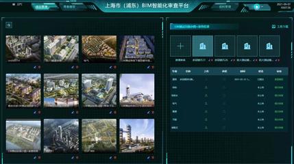 助力建筑業(yè)轉(zhuǎn)型升級 浦東率先開發(fā)建設(shè)BIM智能化審查平臺(tái)